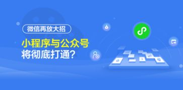 小程序可互相跳轉(zhuǎn)？來(lái)看三個(gè)新能力！