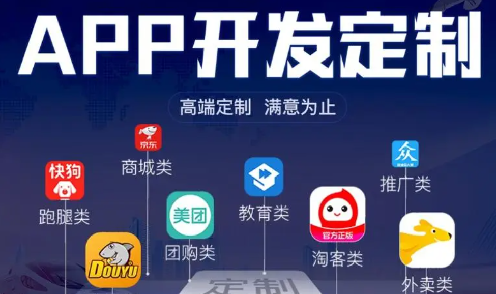 在貴陽開發(fā)一個手機APP需要多少預算？