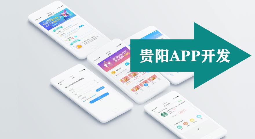 APP開發(fā)公司好不好，要看它的服務(wù)夠不夠好